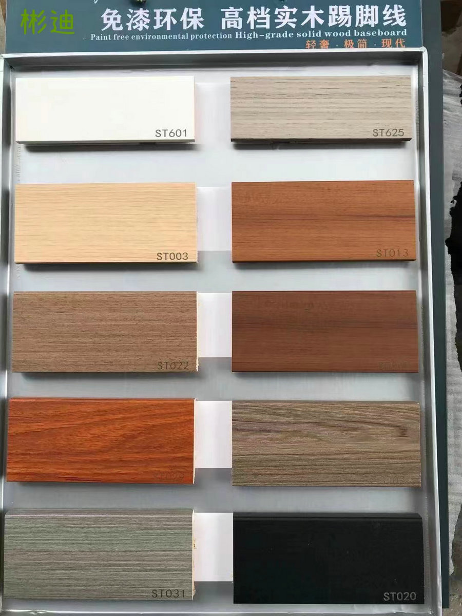 木地板如何匹配地腳線？