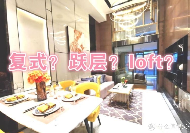 買不起別墅可以看看躍層，128㎡三室兩廳大躍層，堪稱空中別墅