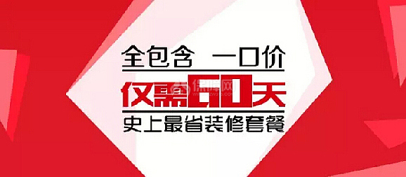 找工長(zhǎng)裝修還是找裝修公司？如何裝修省心省錢又好看？