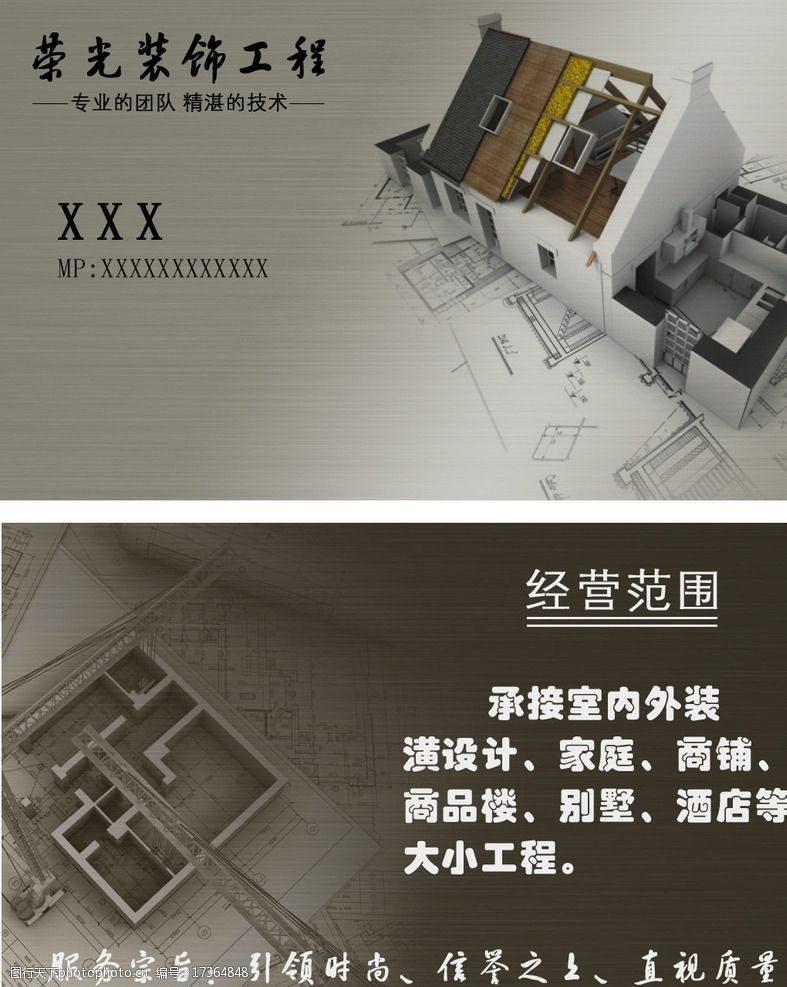 裝修找工長(zhǎng)還是找公司_裝修出問(wèn)題找項(xiàng)目經(jīng)理還是公司_找裝修