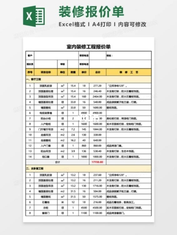 找裝修隊(duì)長_找裝修_裝修找公司還是找個(gè)人