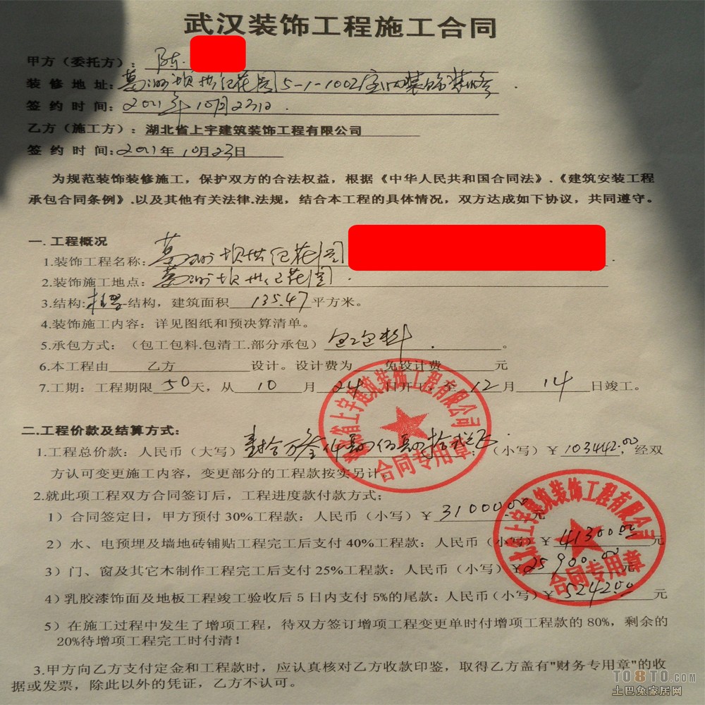 裝修合同注意事項_淘寶電腦賣家應該注意哪些事項_乘車應注意哪些安全事項
