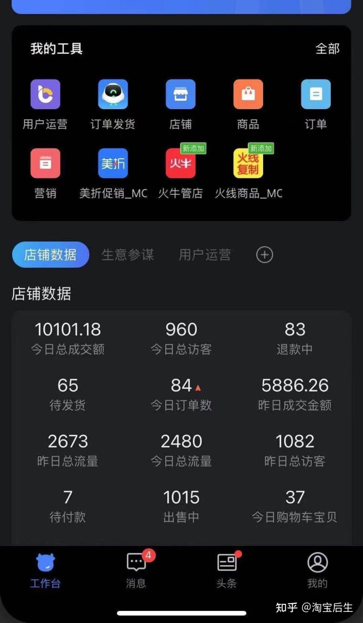 新手開淘寶店全總結以及教程