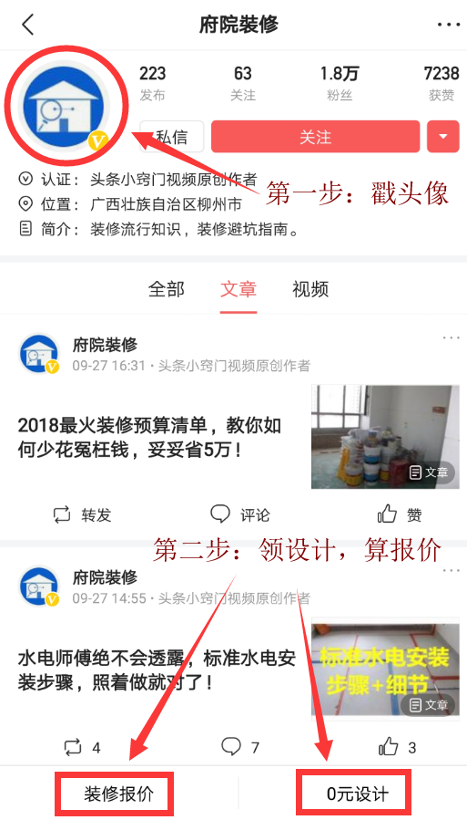 小白被坑的一文不值？2018最全裝修材料報價，借個膽子也不敢騙你