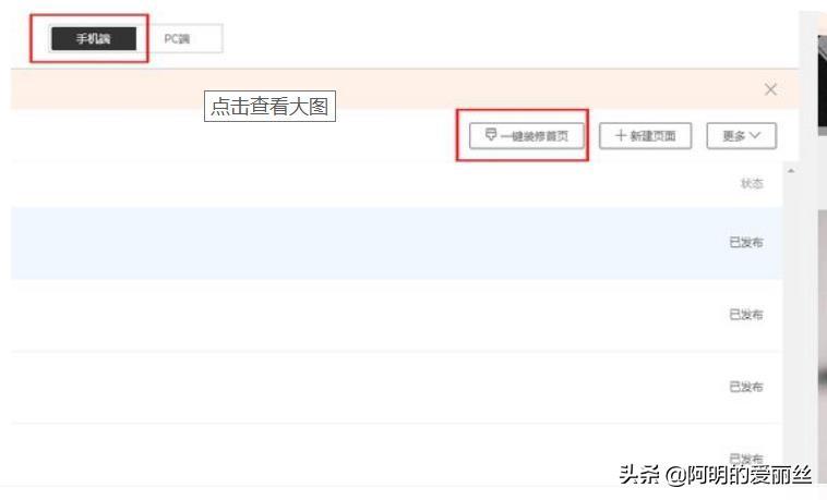 網(wǎng)店店鋪怎么裝修？淘寶網(wǎng)店裝修大全