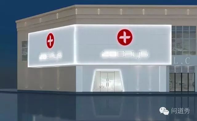 美容院裝修公司_鄭州綠博半島一樓帶院裝修設(shè)計圖_澳門鏡湖醫(yī)院美容