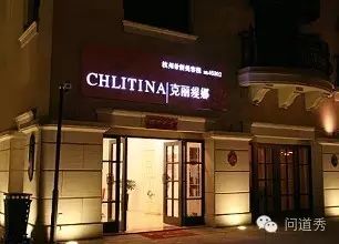 美容院裝修公司_鄭州綠博半島一樓帶院裝修設(shè)計圖_澳門鏡湖醫(yī)院美容