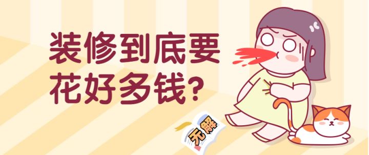 東莞討債公司找那個公司？_東莞裝修公司_東莞華美樂與百安居裝修哪個好