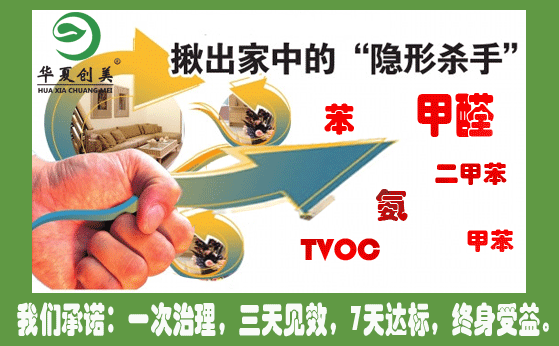 裝修后除甲醛必備知識(shí)，不要再被忽悠了！