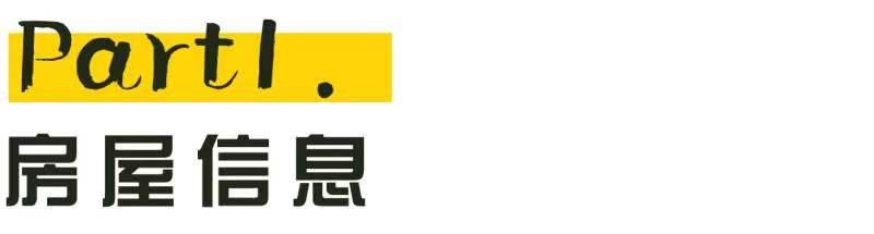 重慶90后夫妻間重塑甜蜜家園，精致的裝修舒適的氛圍，真好