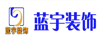 貴陽(yáng)裝修 招標(biāo)_貴陽(yáng)裝修_貴陽(yáng)好的裝修培訓(xùn)公司