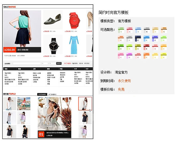 淘寶裝修_淘寶開店必讀——淘寶開店,經營,裝修與營銷_天貓裝修和淘寶裝修