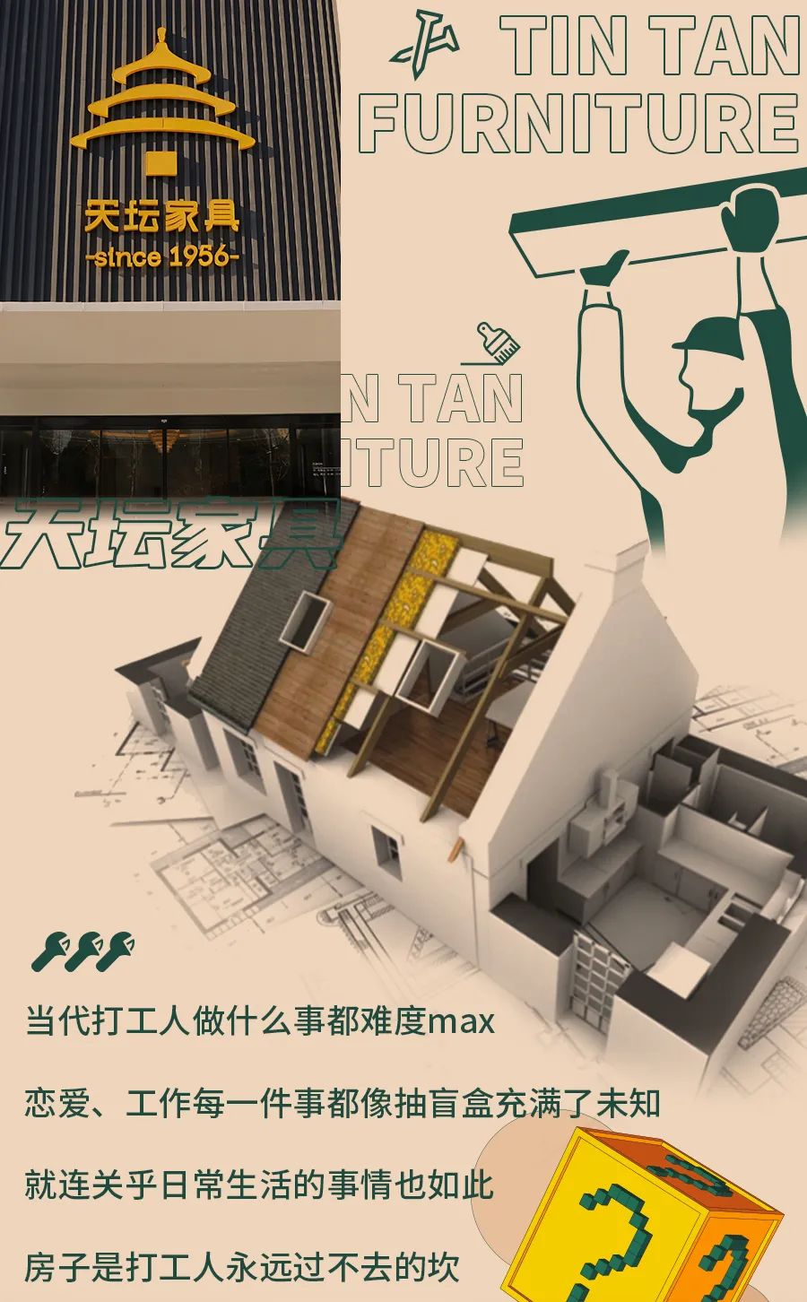 北京家裝圖鑒，比拆盲盒更難的，是裝修...