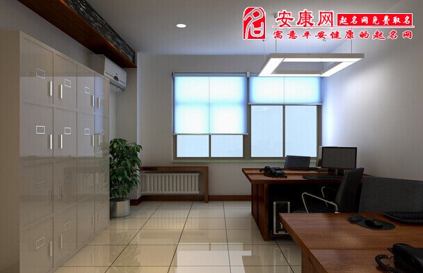 辦公室裝修有什么風(fēng)水講究，這些禁忌你一定要知道！