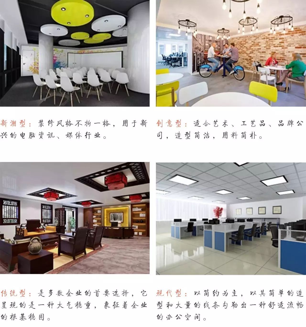 大Boss們看過來！辦公室就得這么裝修！