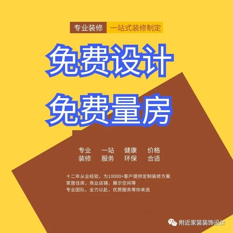 天津裝修設(shè)計服務【免費獲取報價】