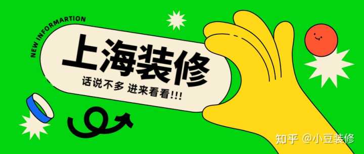 上海十大裝修公司選哪家？