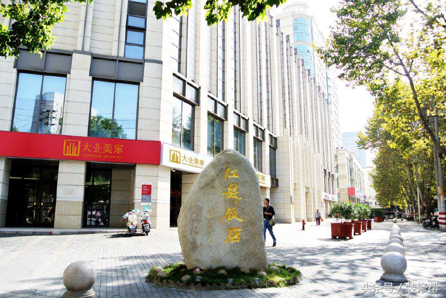 南京裝修公司哪家好？