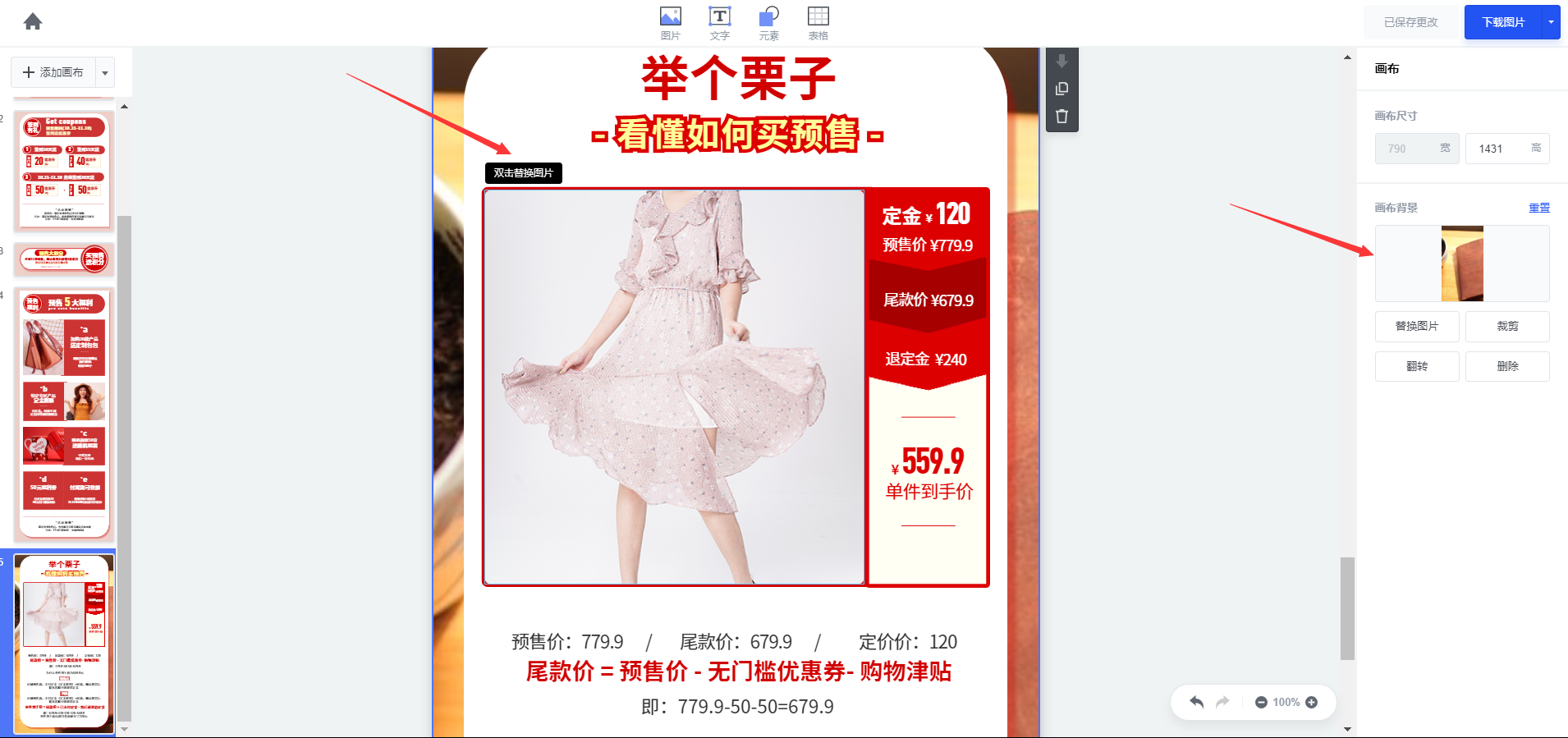 淘寶網(wǎng)店怎么裝修_淘寶網(wǎng)店網(wǎng)店裝修模式下如何建立自定義內容區(qū)_瘋狂的美工淘寶網(wǎng)店裝修助手