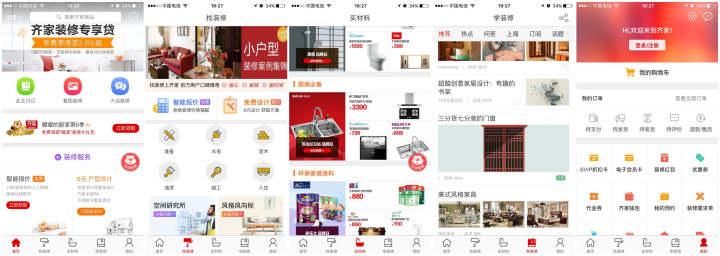 裝修APP使用體驗(yàn)（土巴兔、齊家網(wǎng)、好好住、房天下、蝸牛、裝吧、惠裝、酷家樂(lè)、住